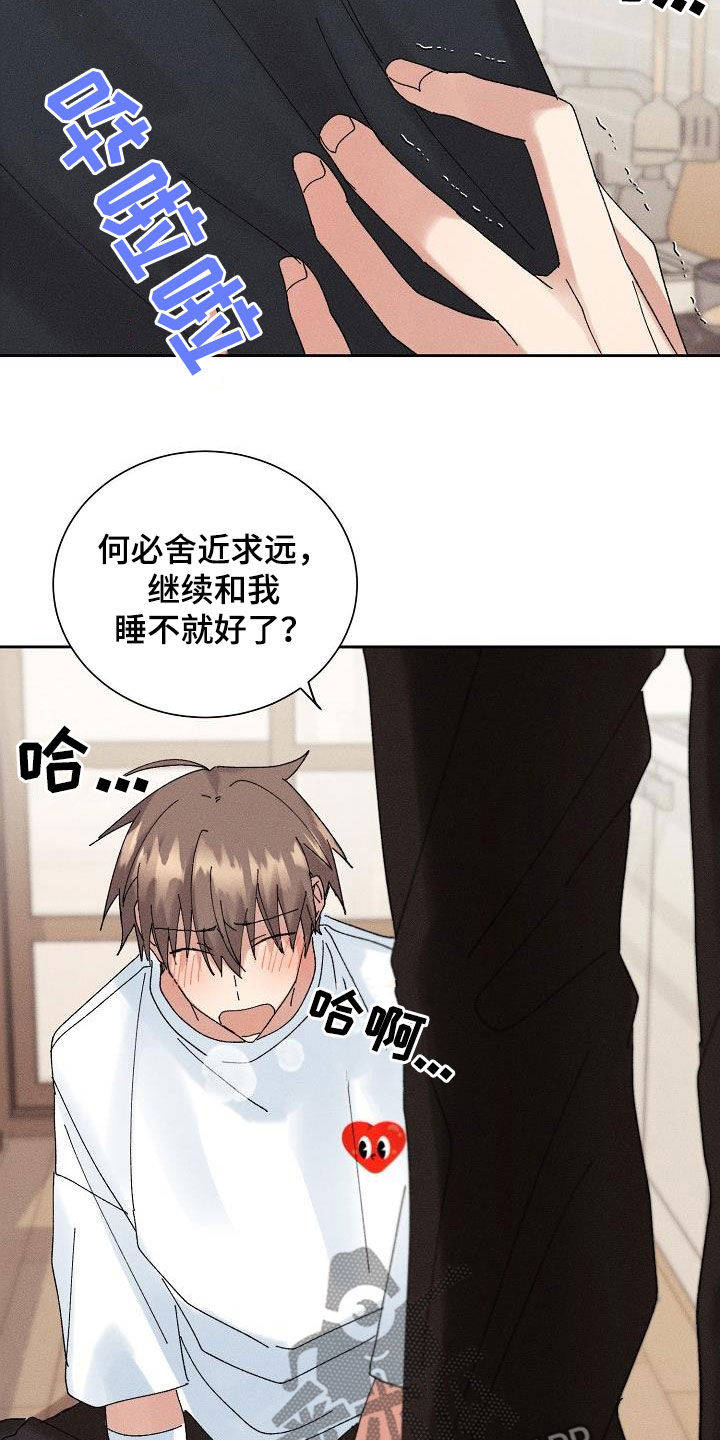 第29章：化为泡影16