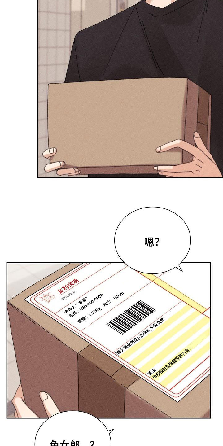 第23章：快递5