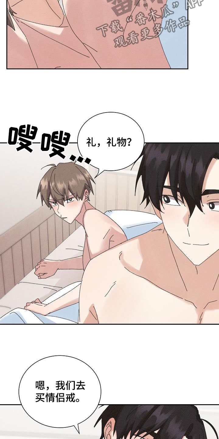 第46章：【番外】朋友帮帮我2