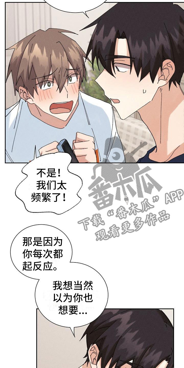 第15章：过度健康14