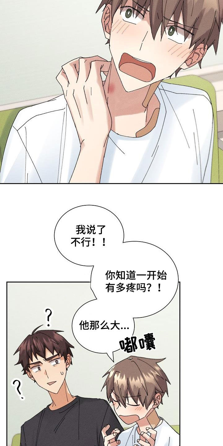 第19章：坦白16