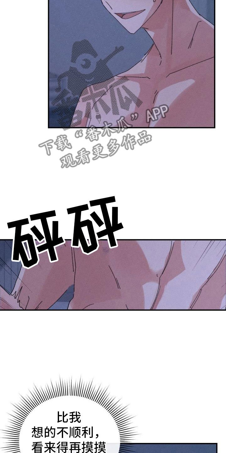第9章：骑虎难下20