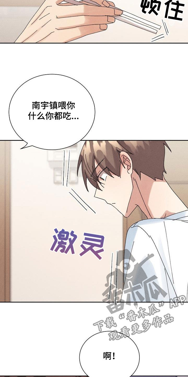 第30章：不想再爱13