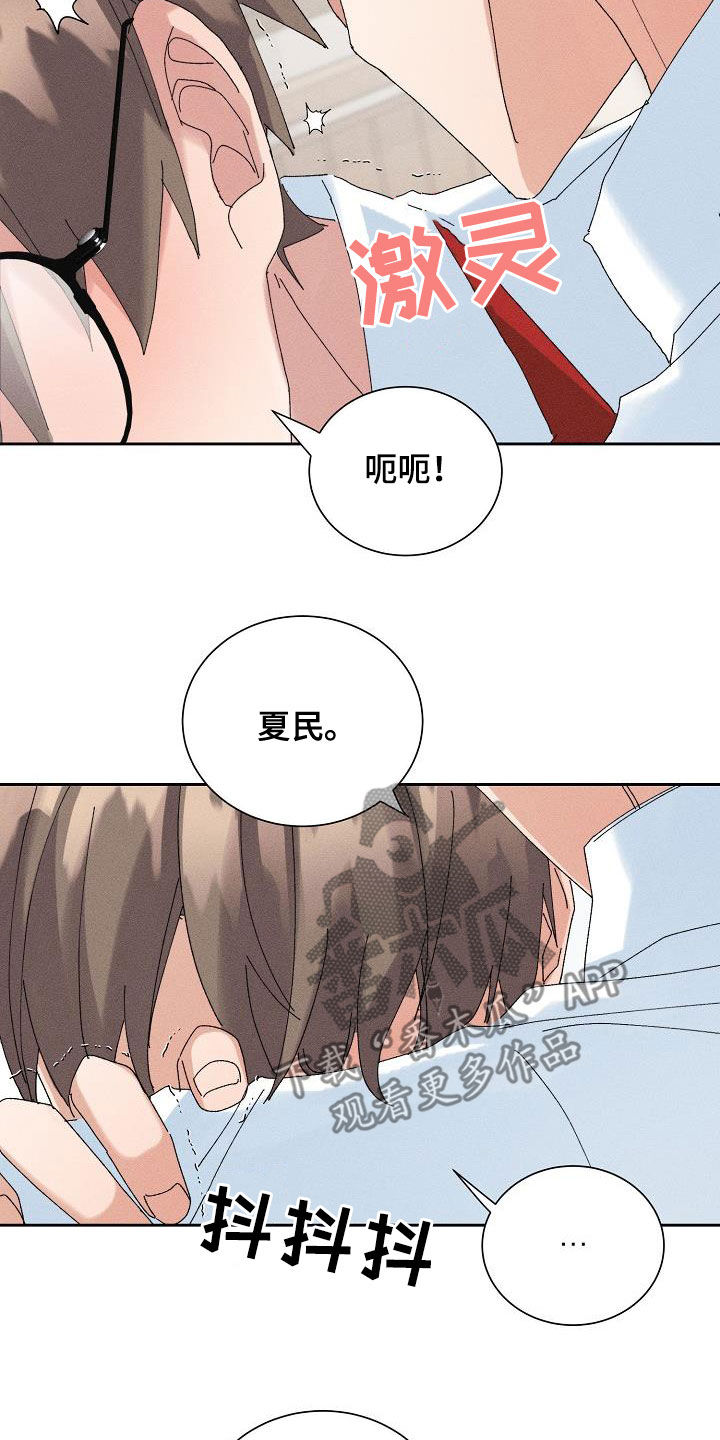 第45章：【番外】大骗子15