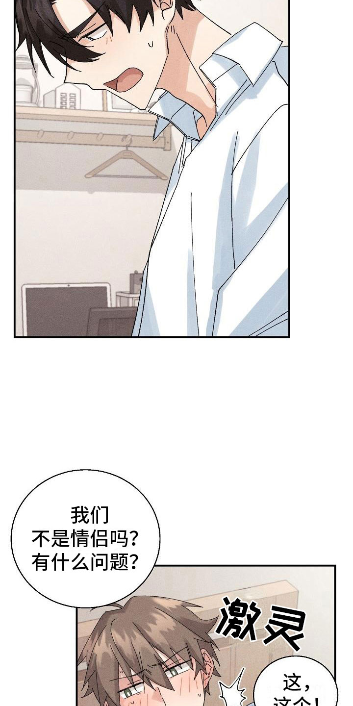第5章：无法面对6