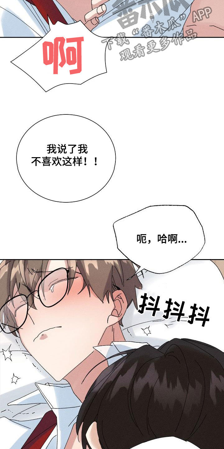 第44章：【番外】老实待着11