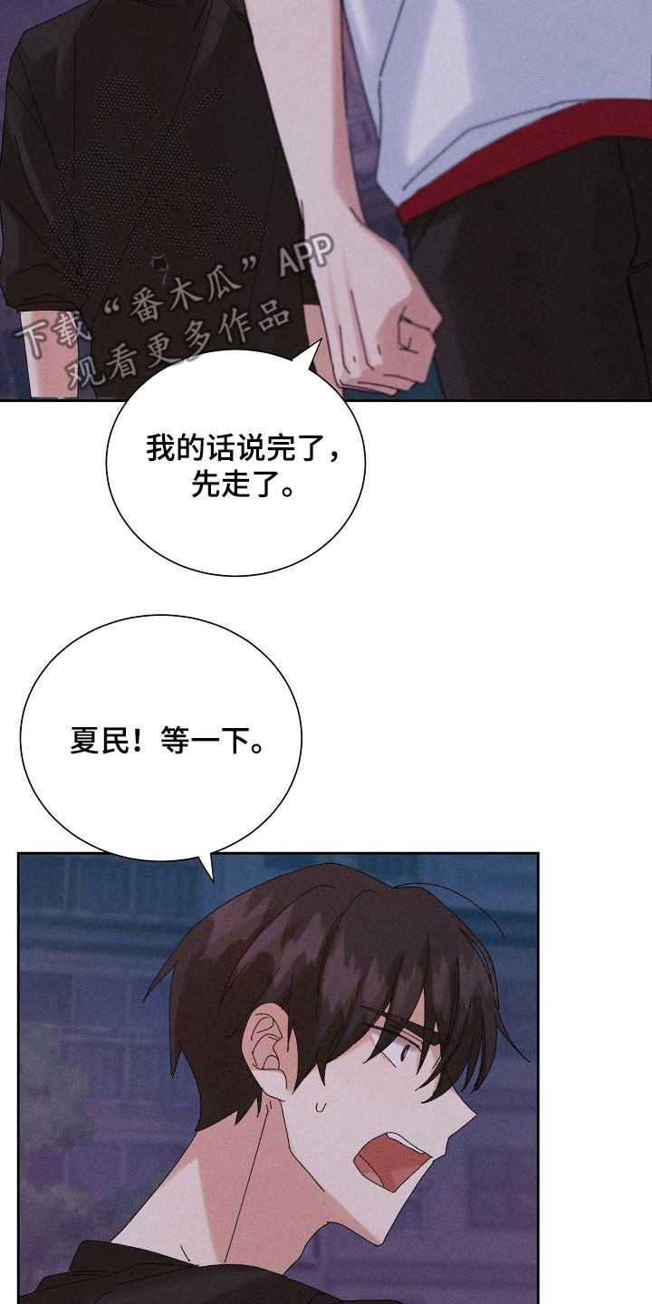 第33章：不喜欢你了9