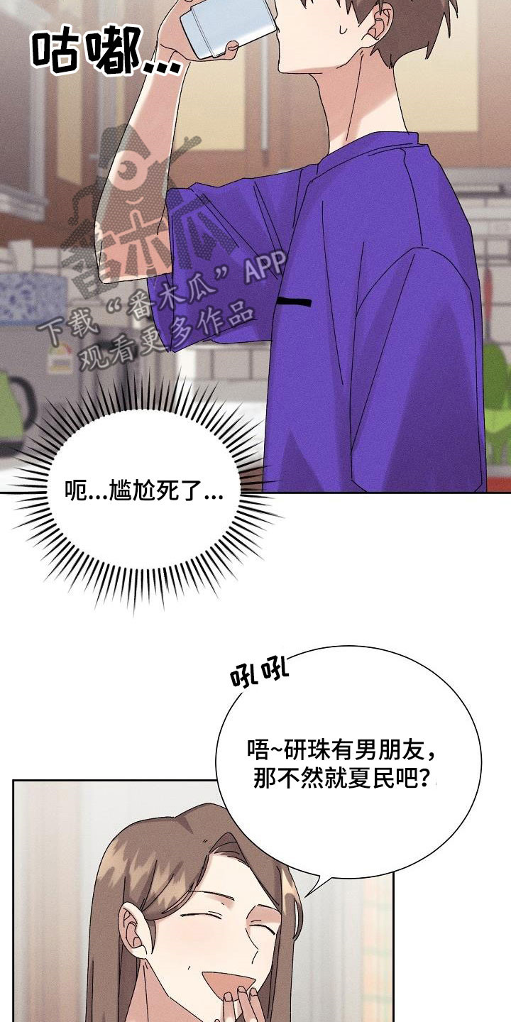 第34章：你听我解释4