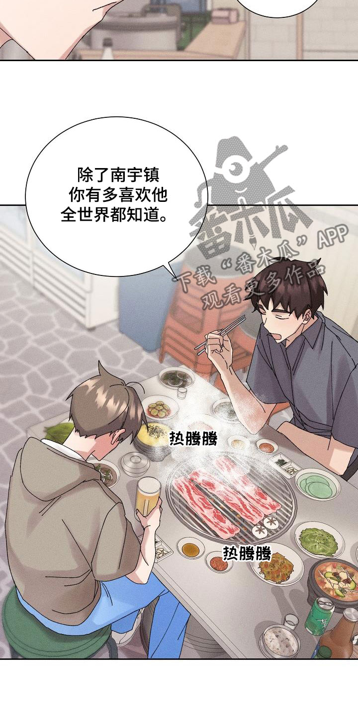 第46章：【番外】朋友帮帮我16