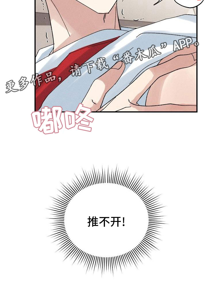 第4章：推不开24