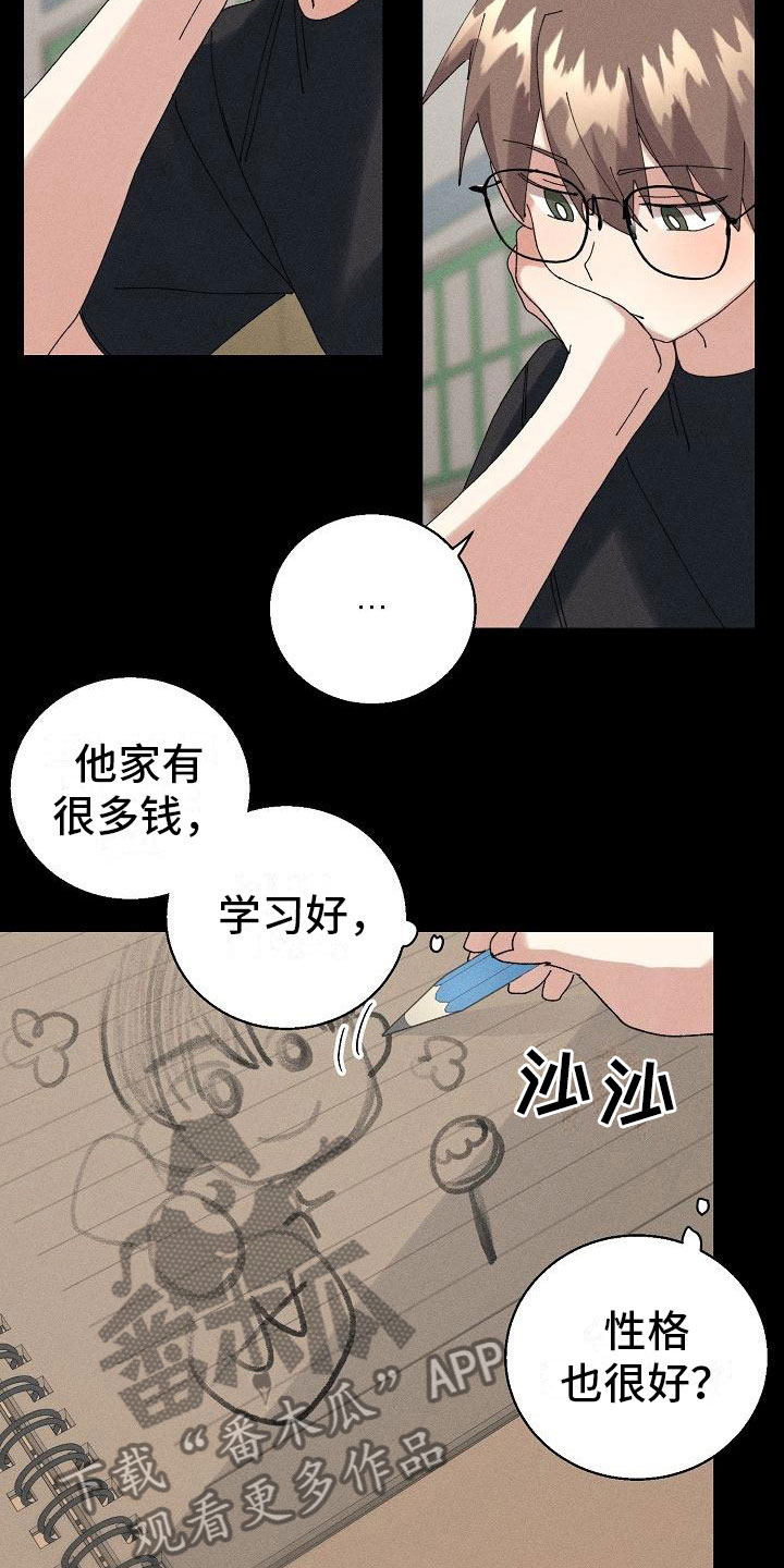 第14章：下雨11