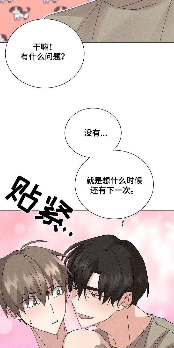 第54章：【番外完结】没有下次！22