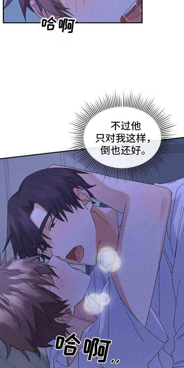 第8章：酒后6