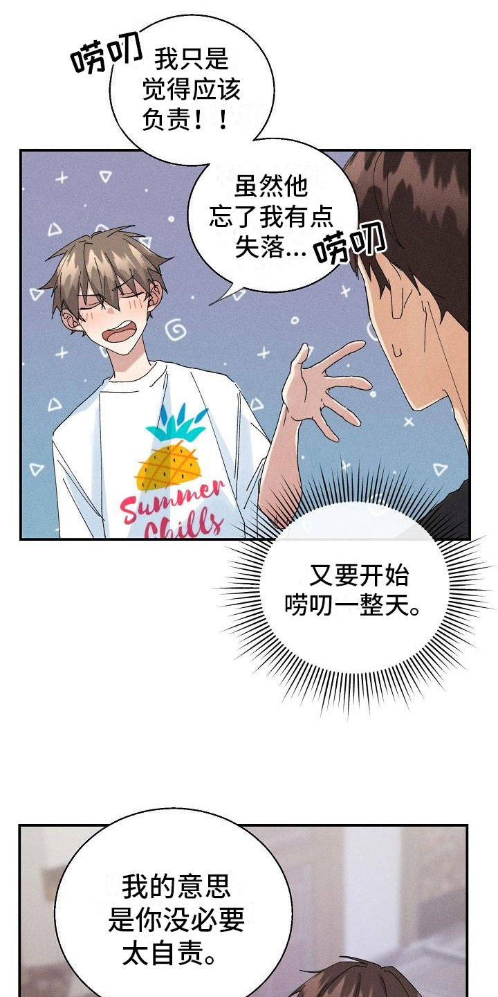 第7章：醉酒15
