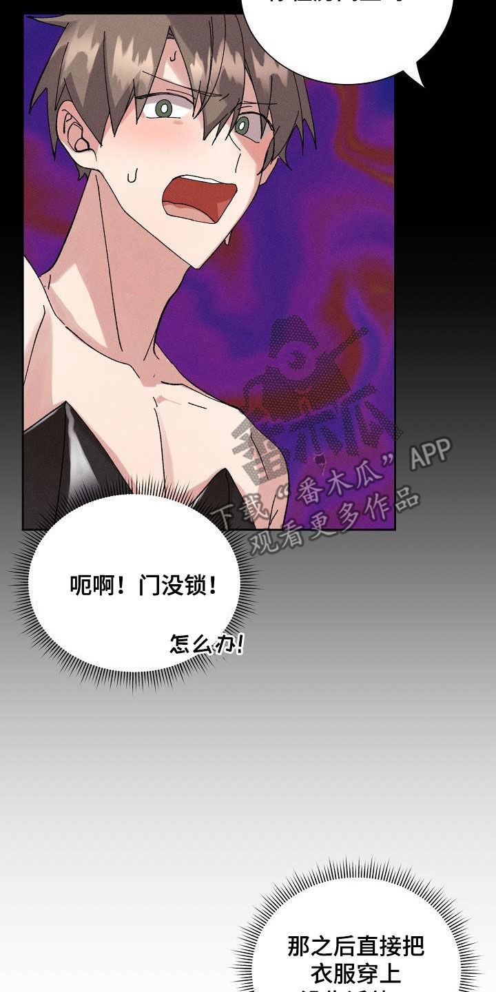 第53章：【番外】破罐子破摔10