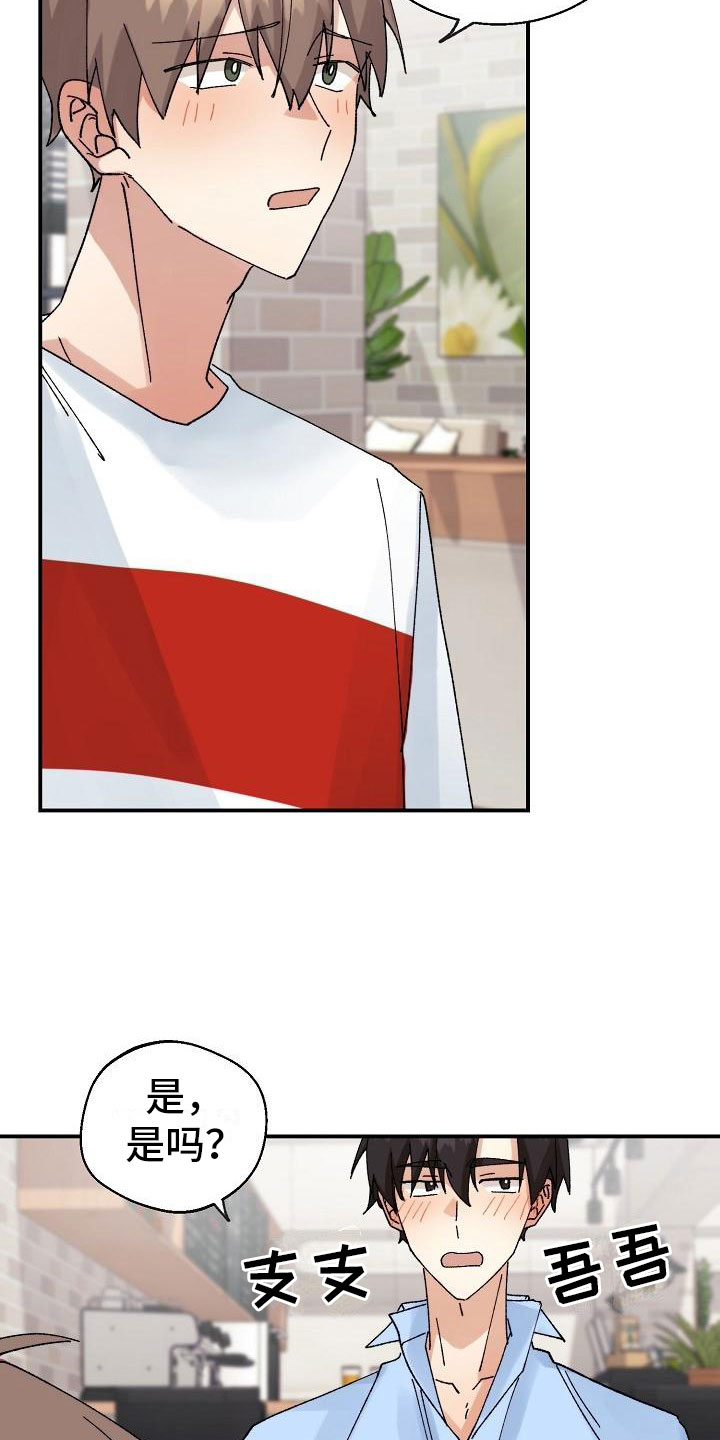 第12章：你在骗我吗？12