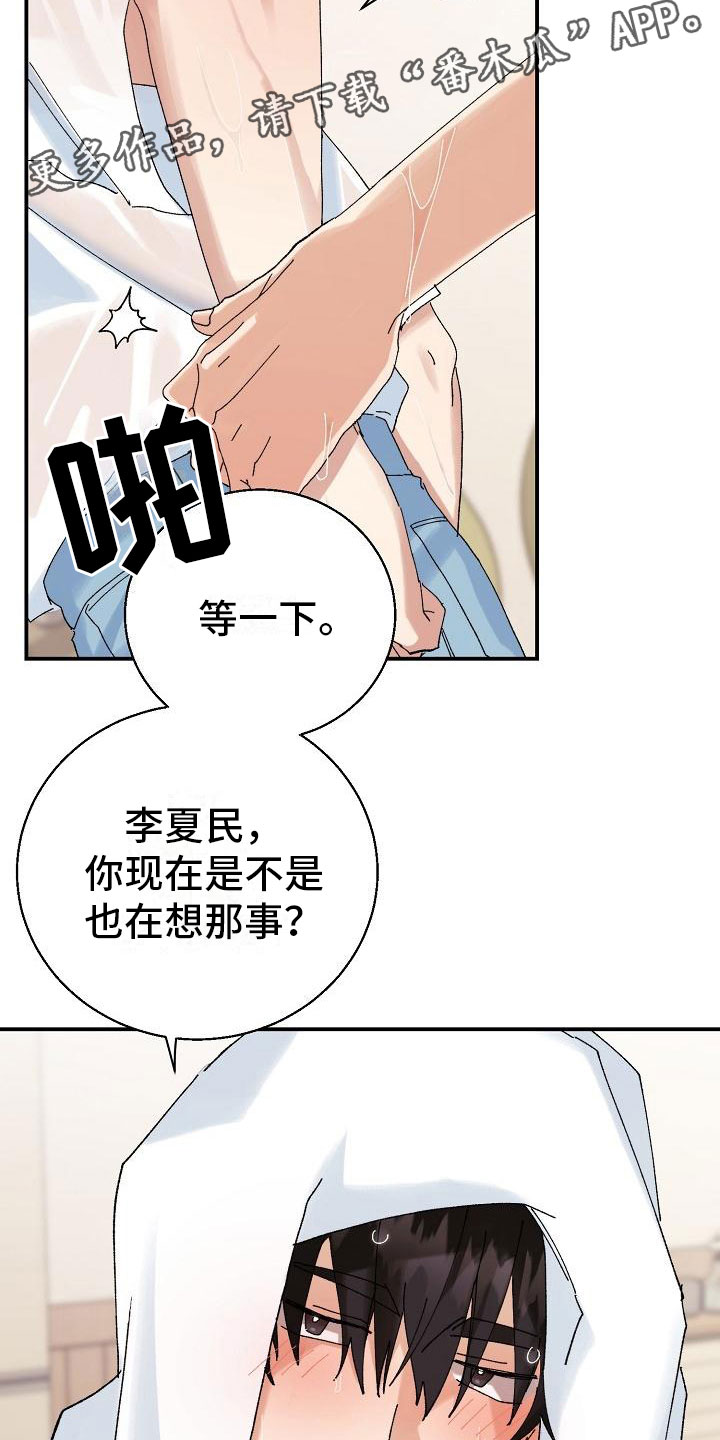 第14章：下雨27