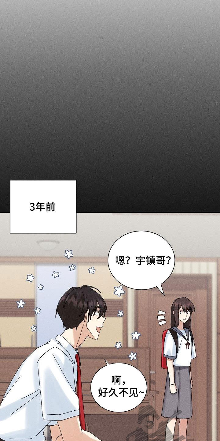 第31章：有喜欢的人17