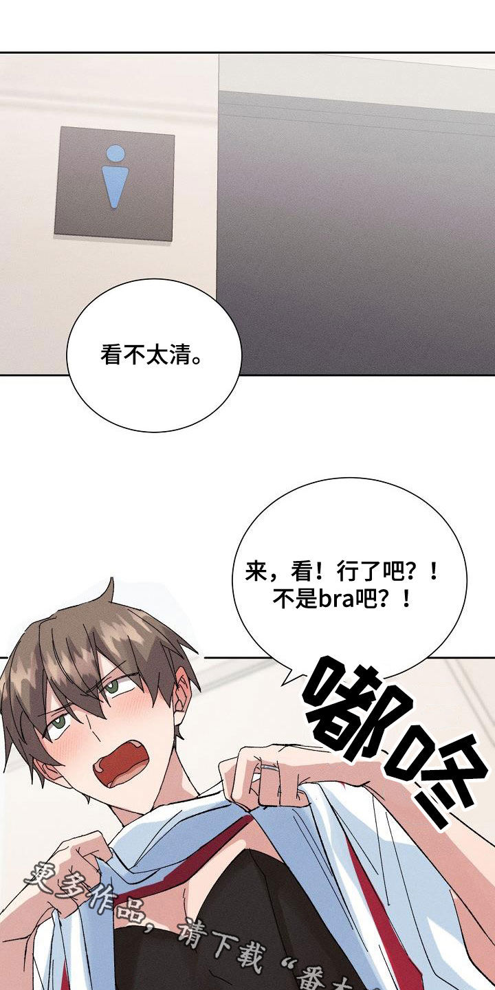 第53章：【番外】破罐子破摔25