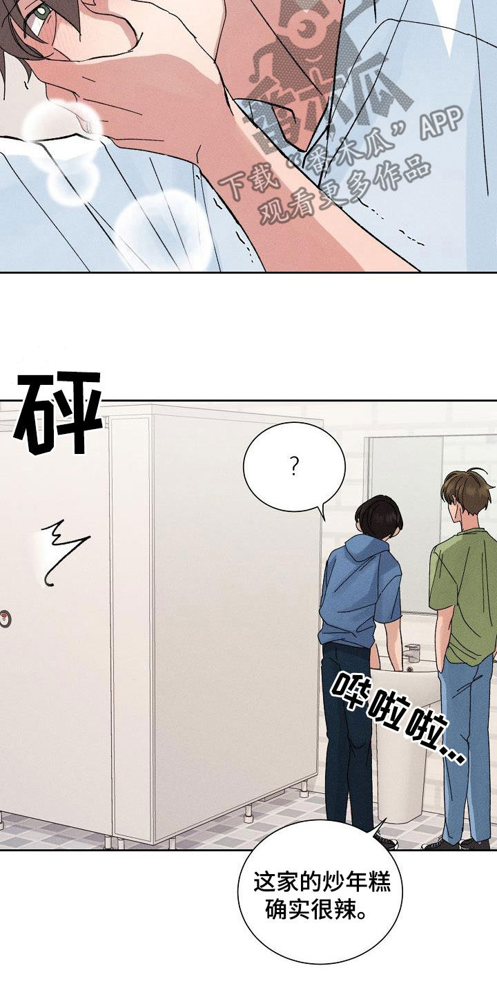 第54章：【番外完结】没有下次！11