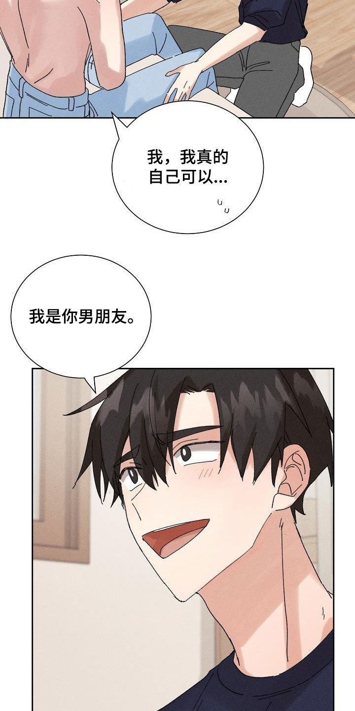 第26章：隐瞒7