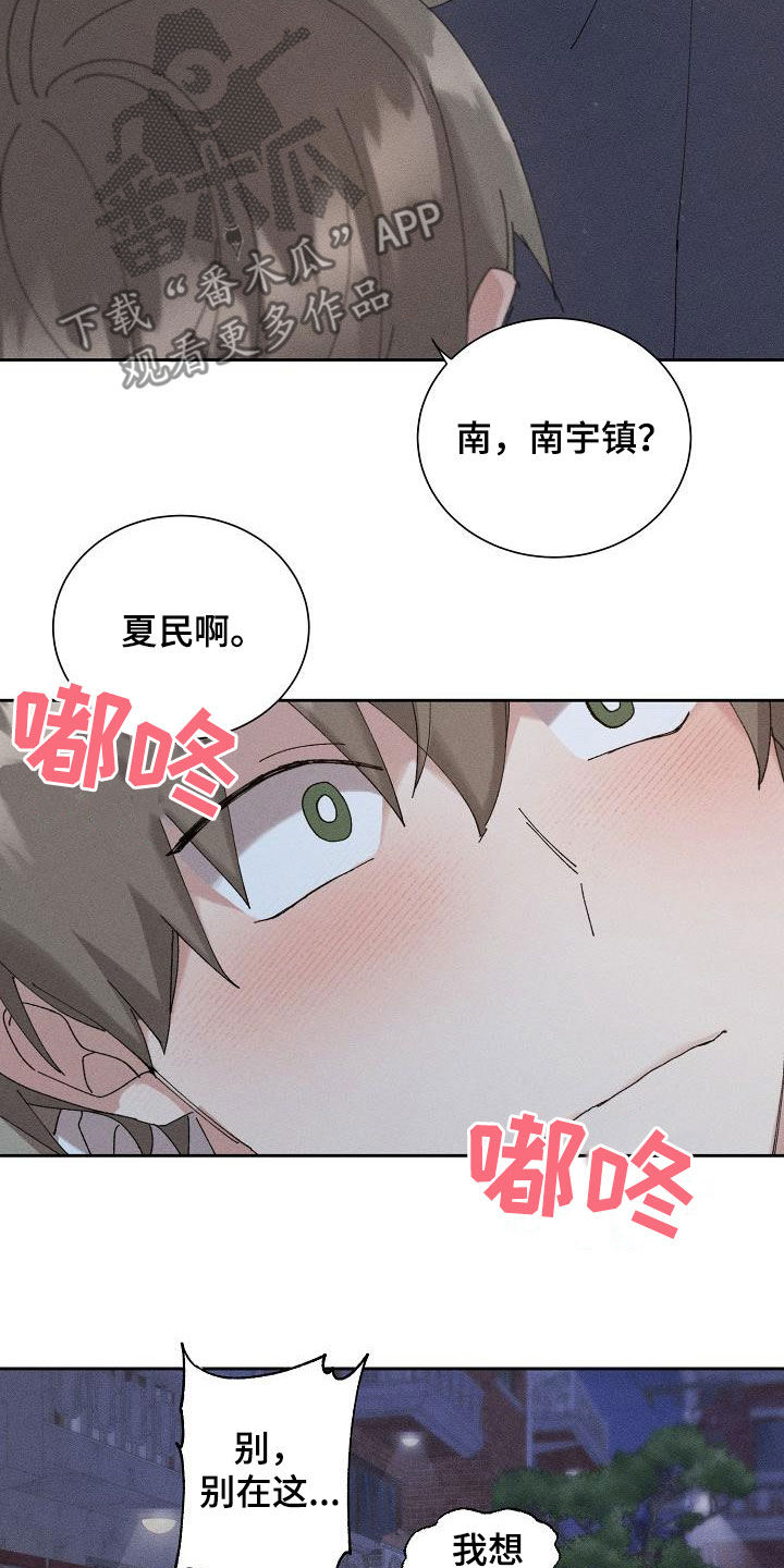 第47章：【番外】喝醉5