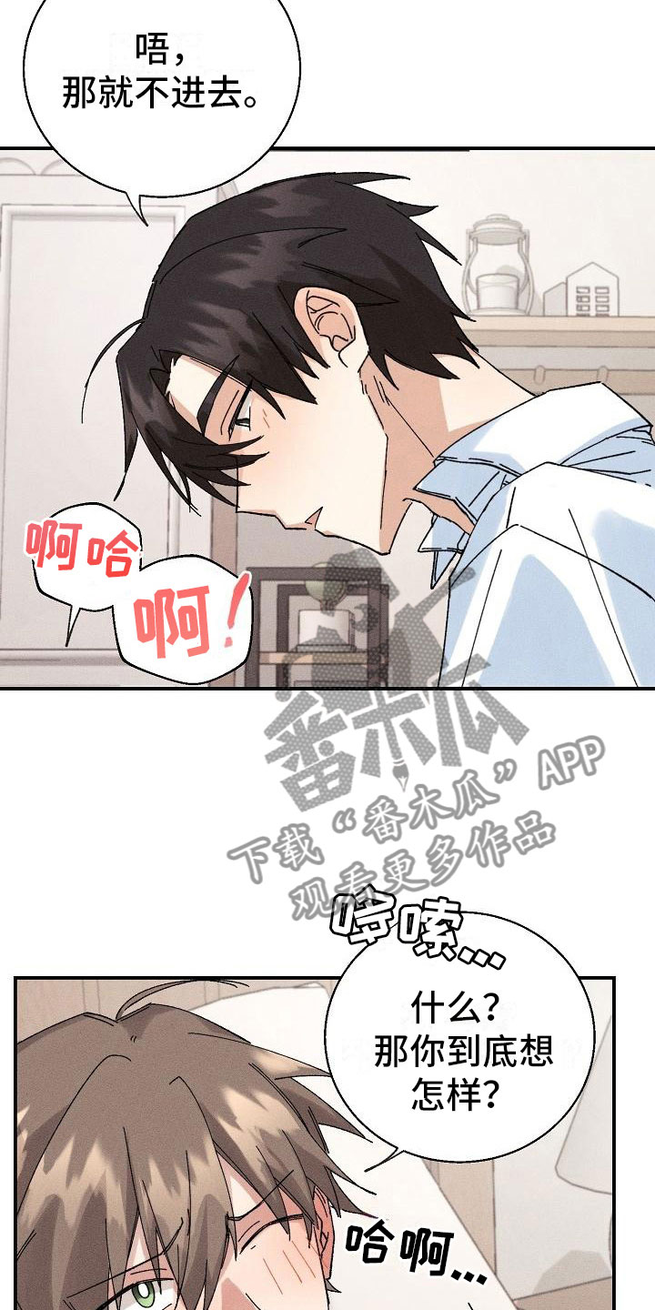 第4章：推不开22