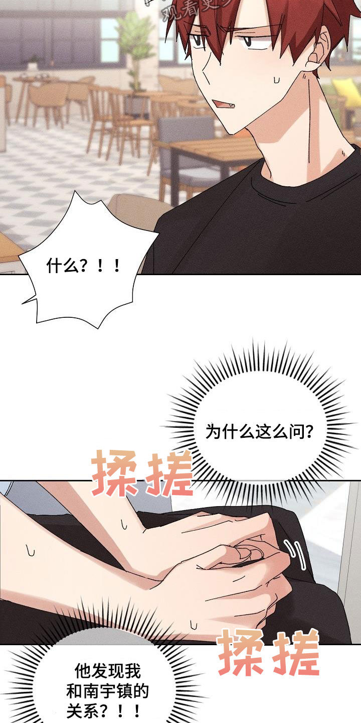 第24章：为难10