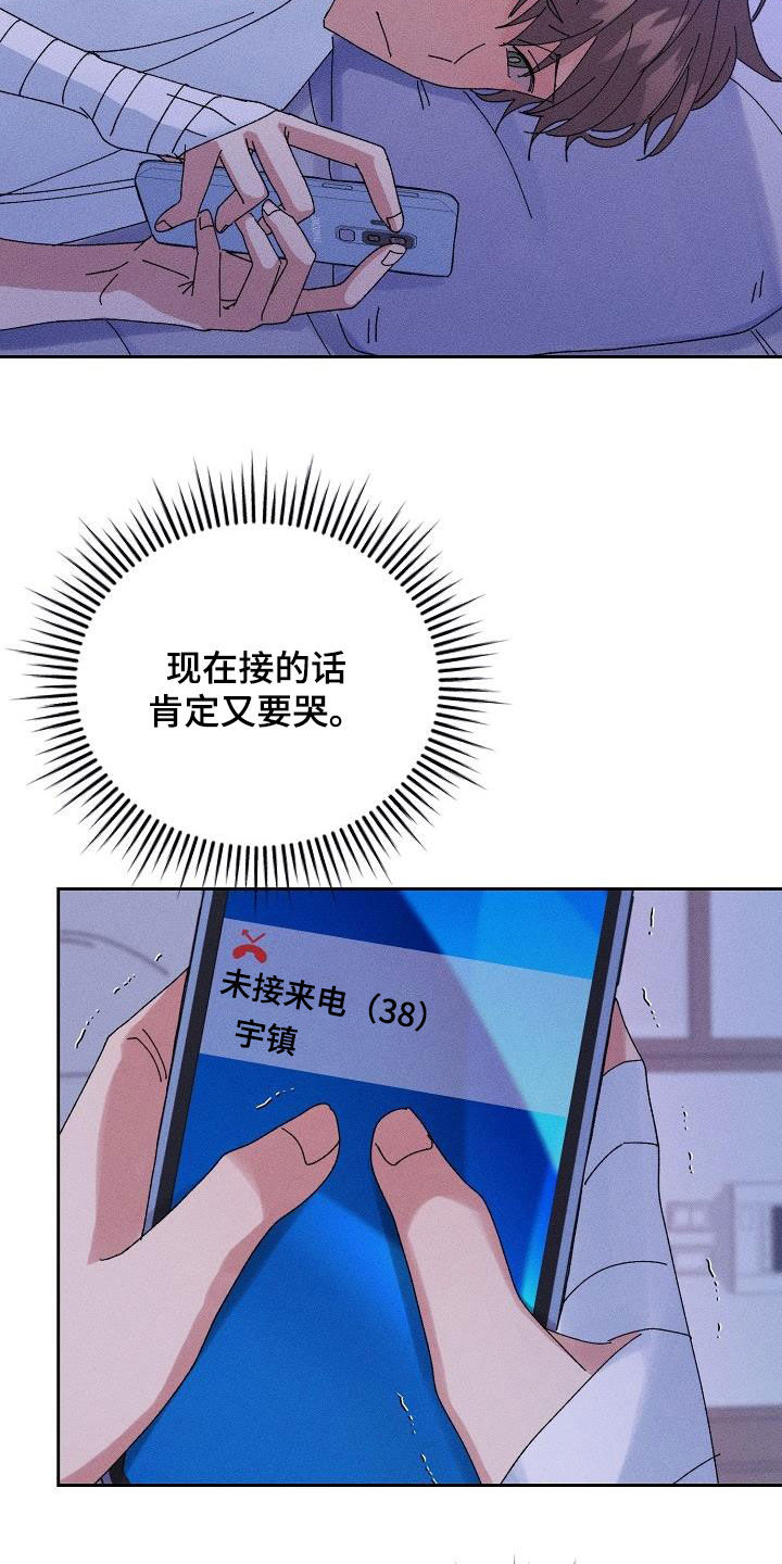 第28章：生病6