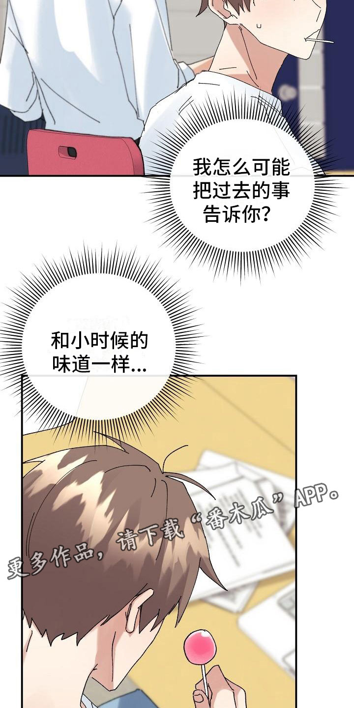 第13章：糖果24