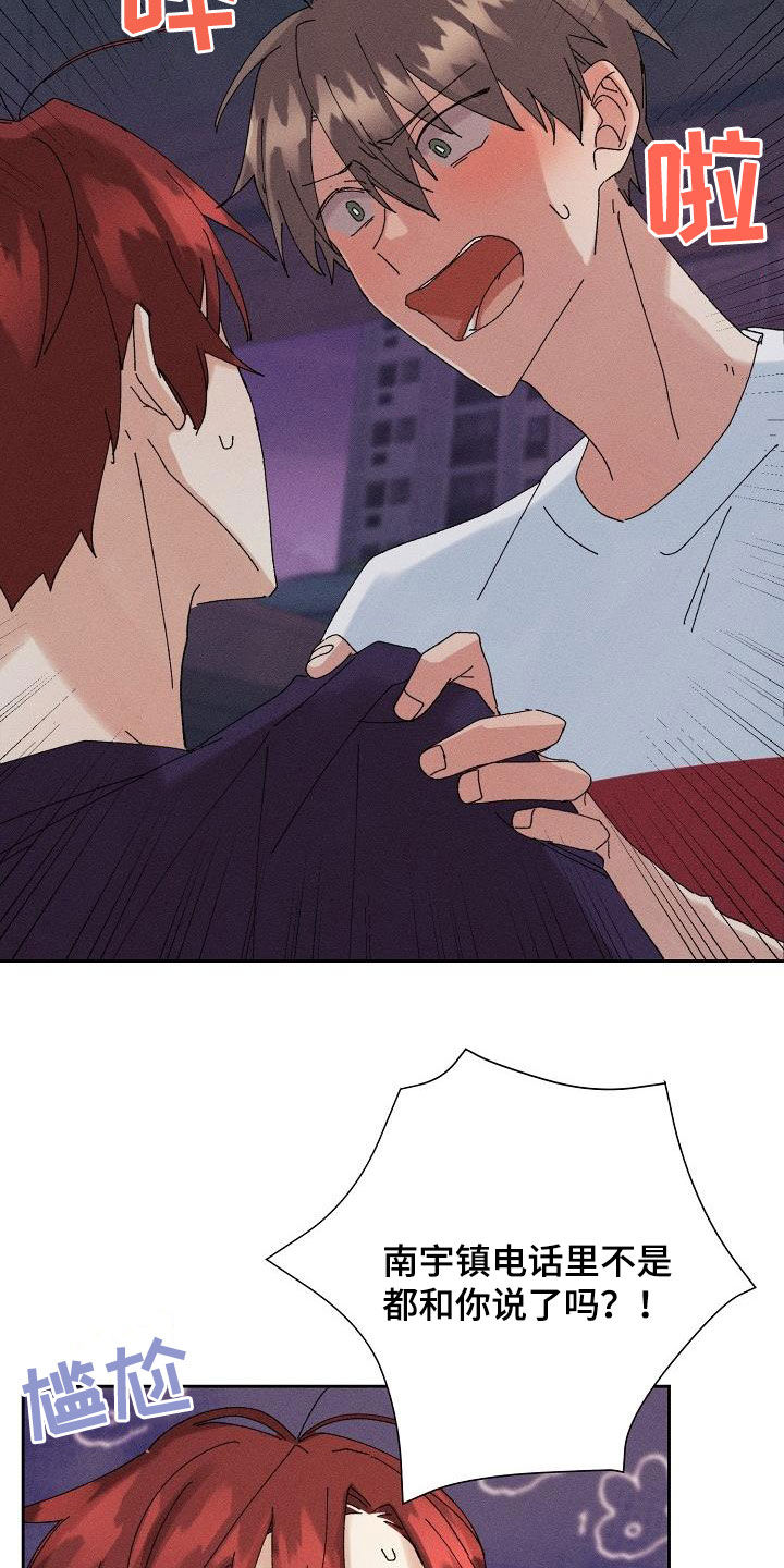 第32章：不是那种人9