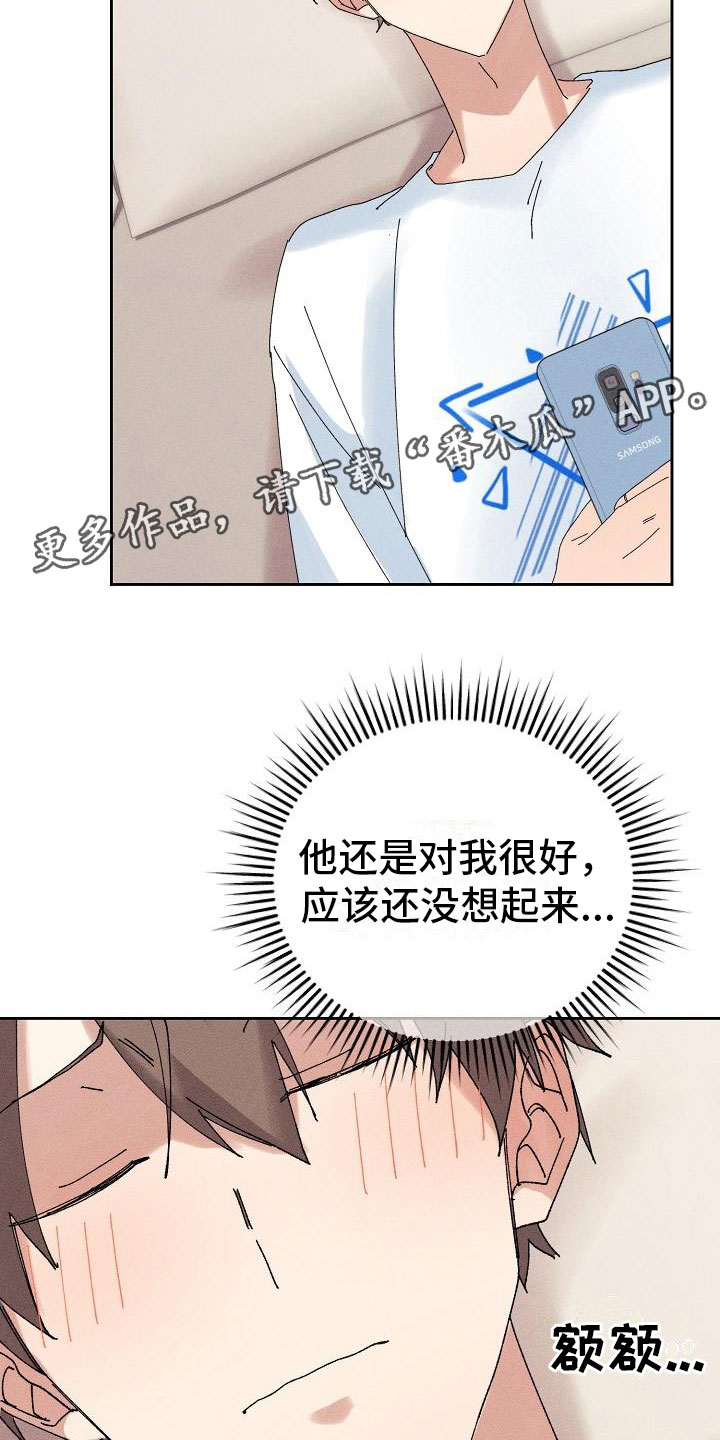第16章：主动8