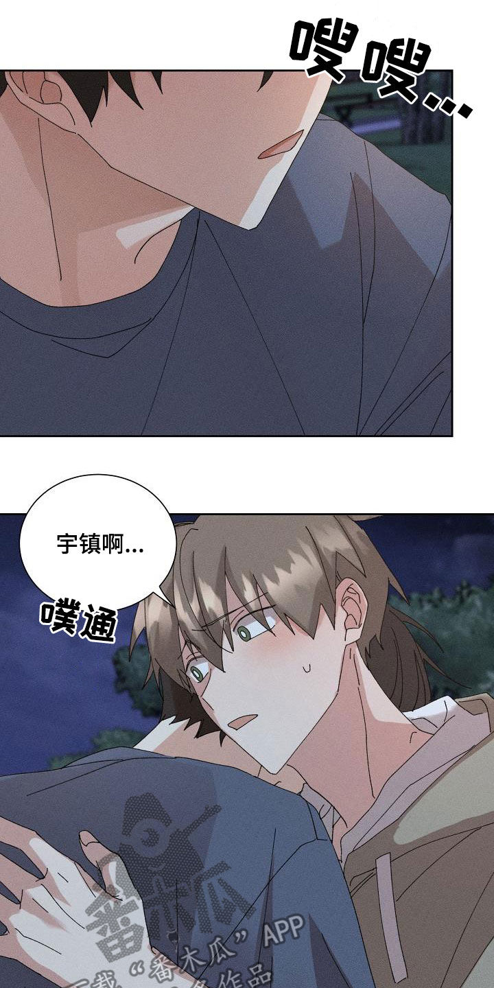 第48章：【番外】一百天7
