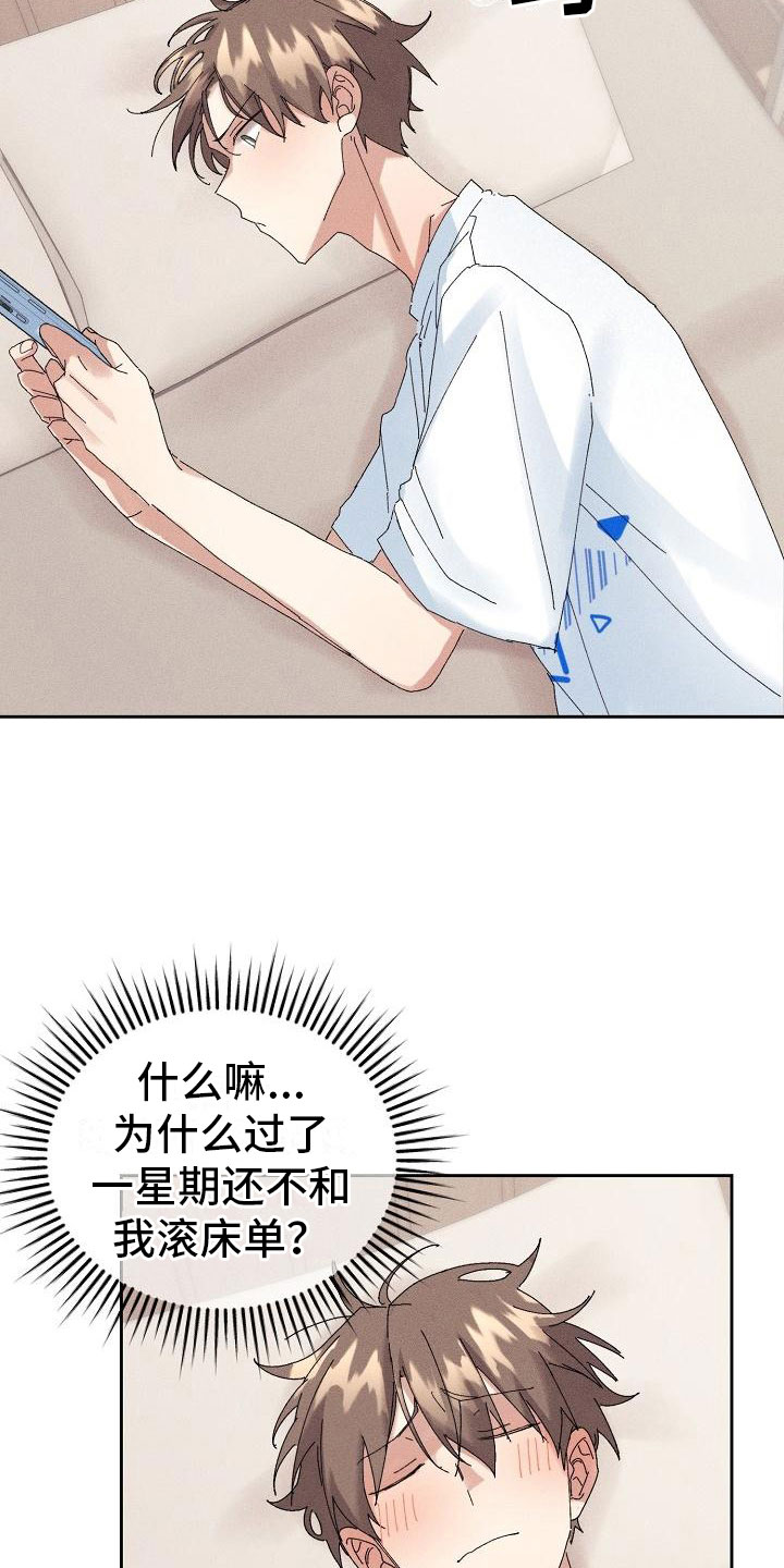 第16章：主动7