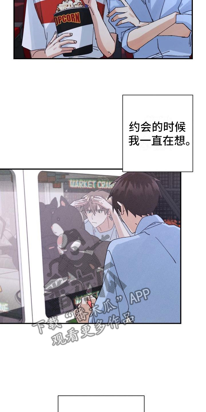 第12章：你在骗我吗？16