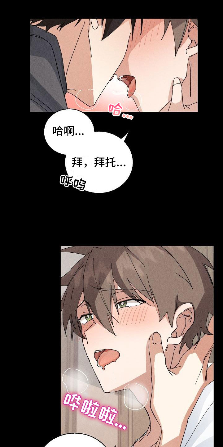 第1章：失忆7