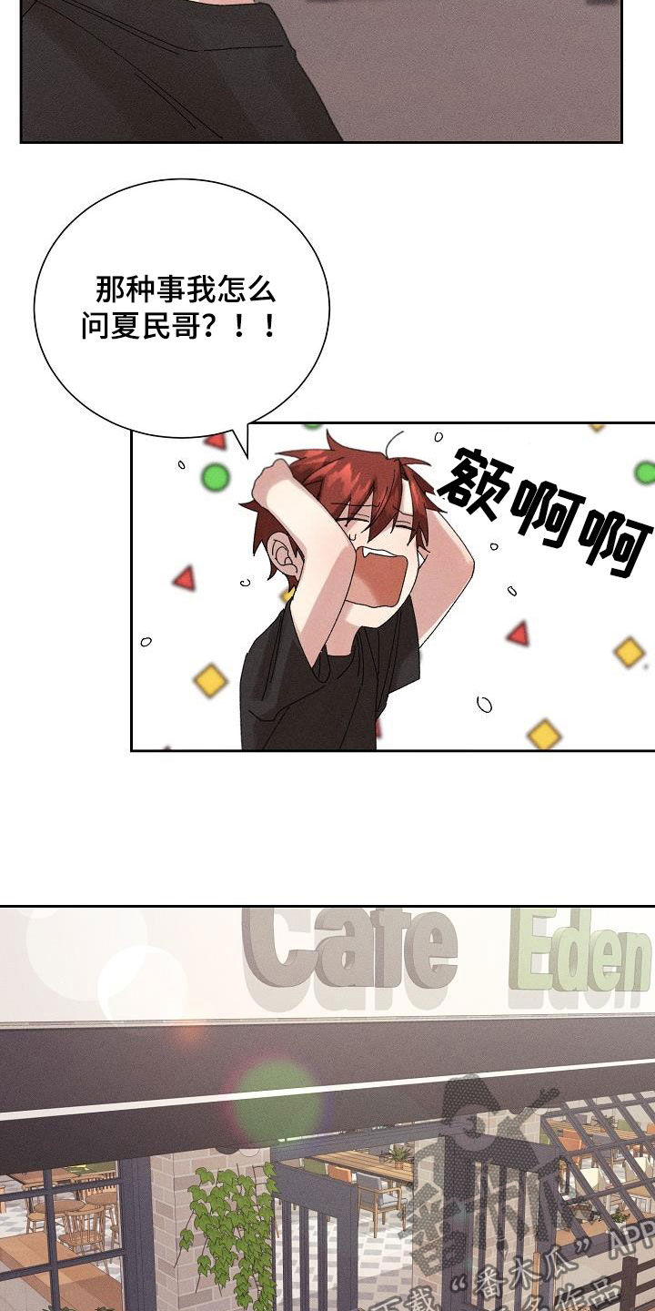 第24章：为难2