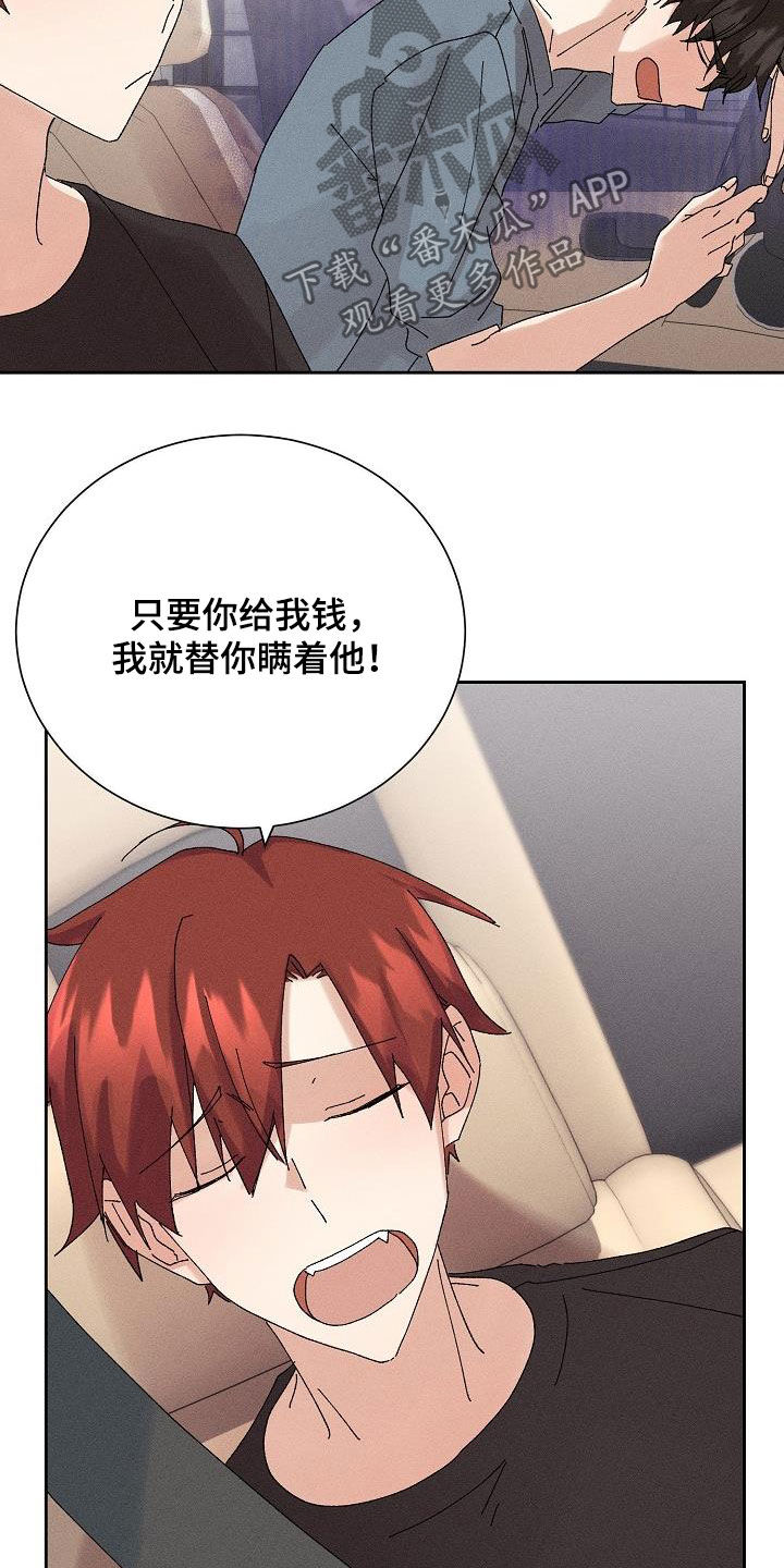第21章：少管闲事10