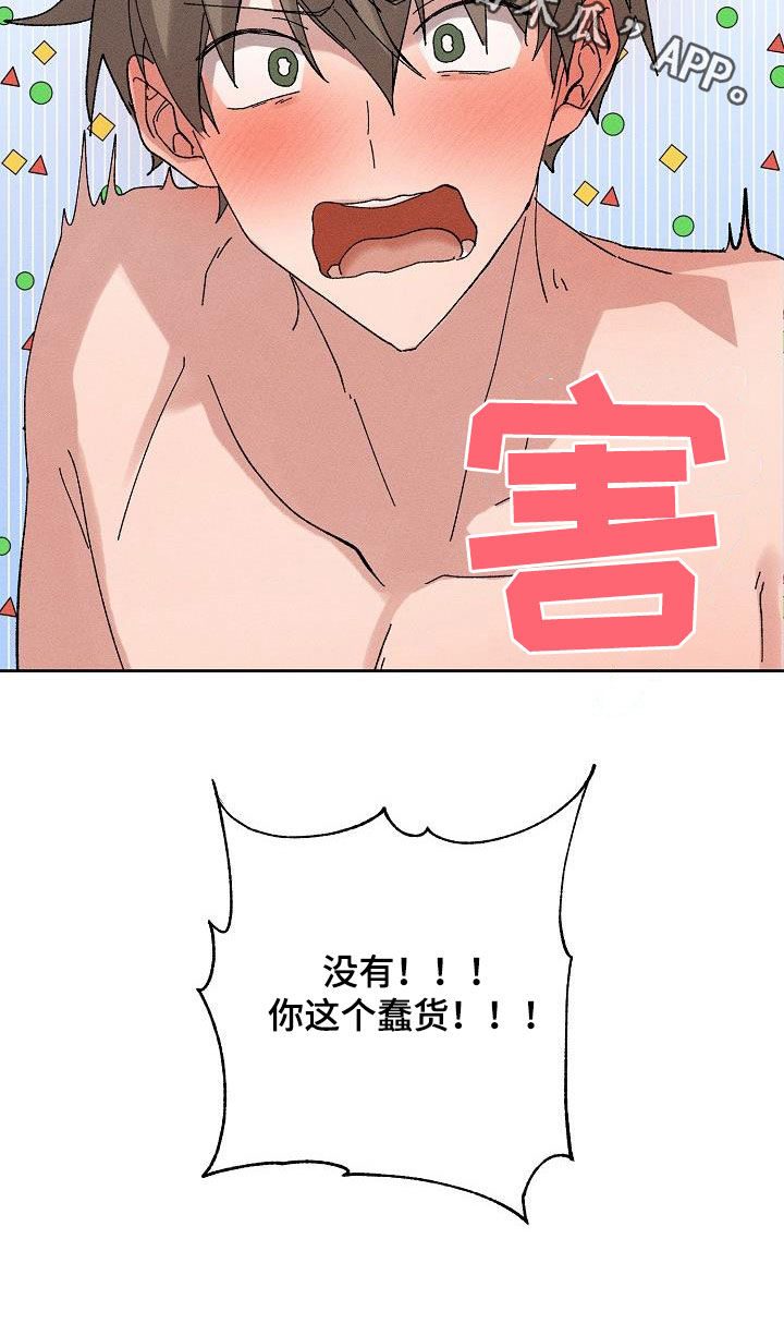 第54章：【番外完结】没有下次！24