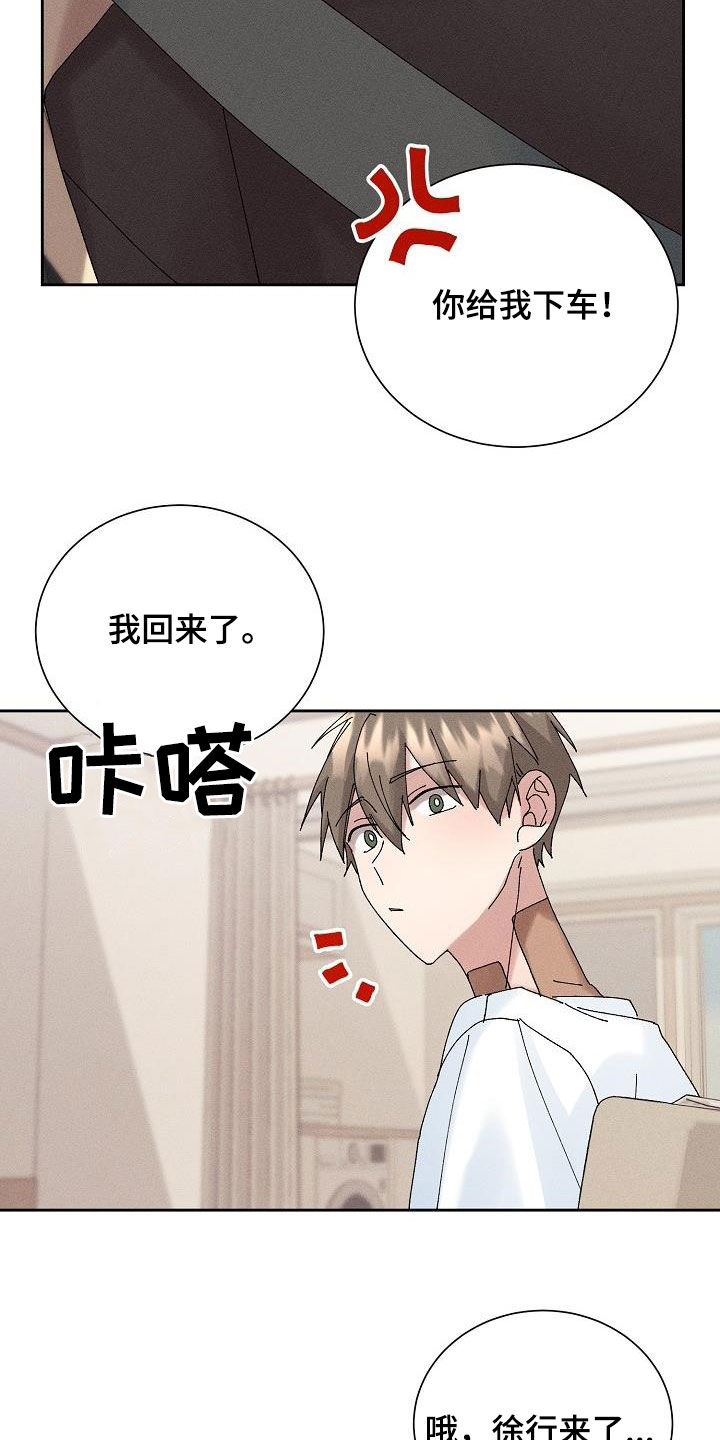 第21章：少管闲事11