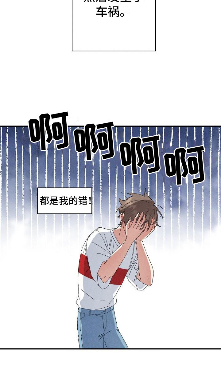 第1章：失忆25