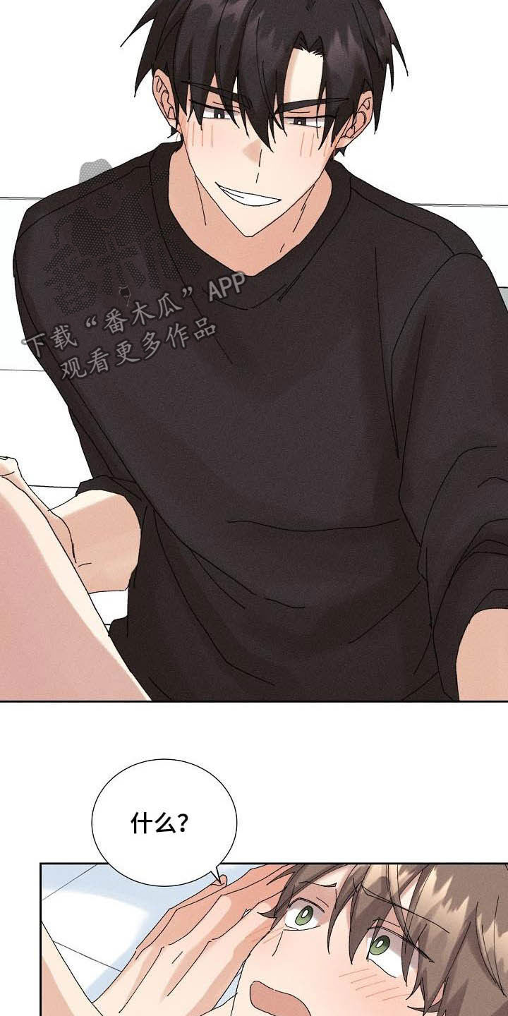 第18章：因为我爱你7