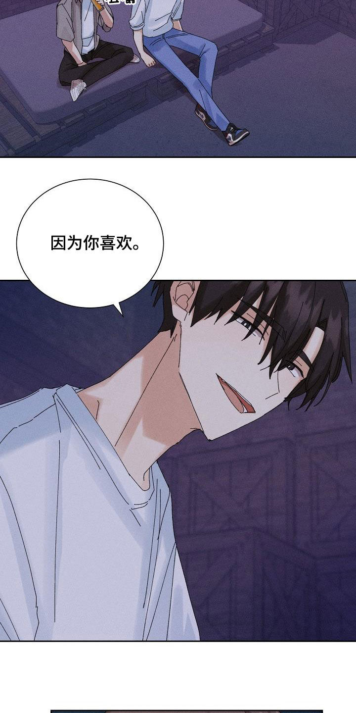 第36章：没法做朋友8