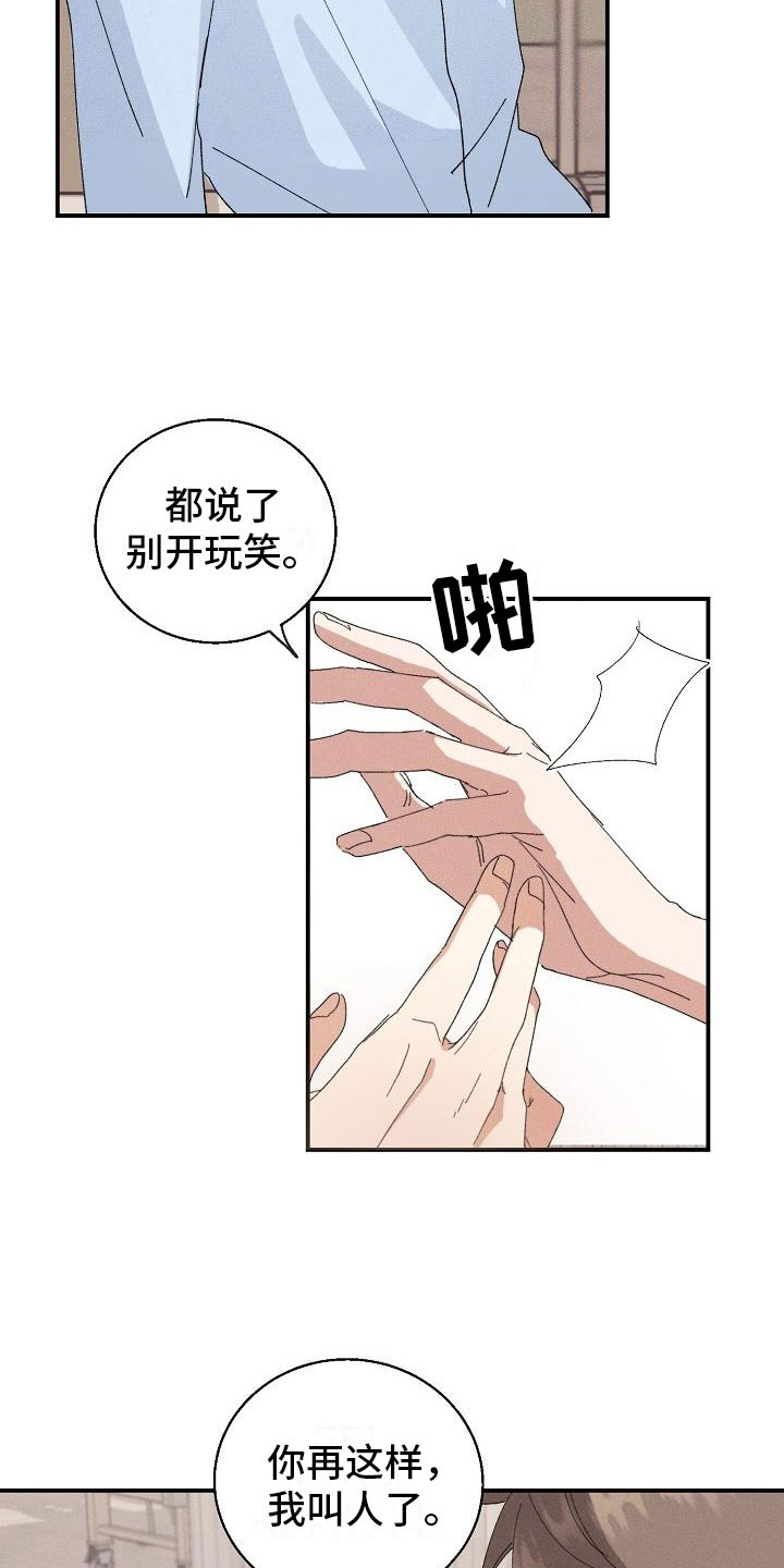 第2章：男友11