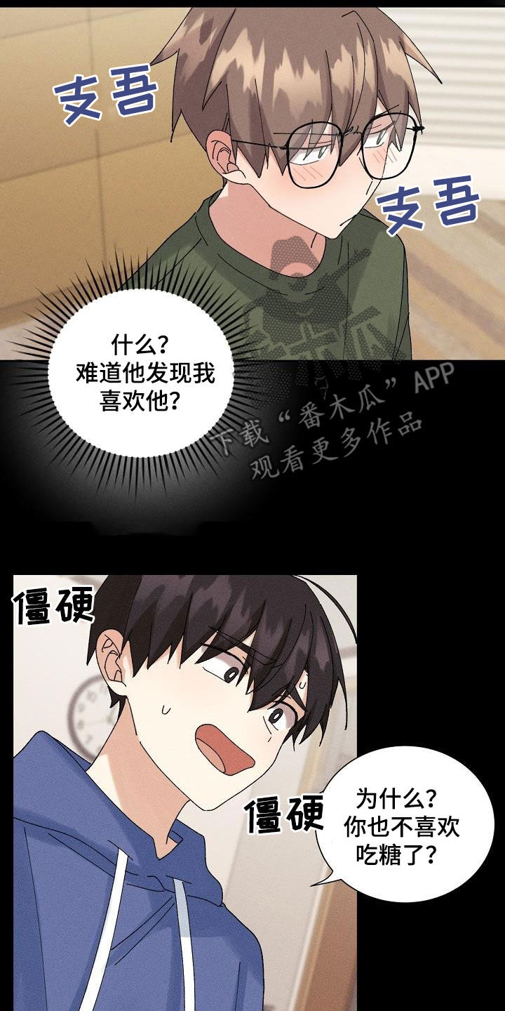 第37章：预谋13