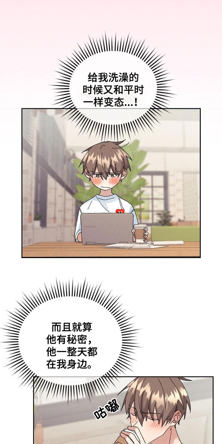 第27章：欺骗3