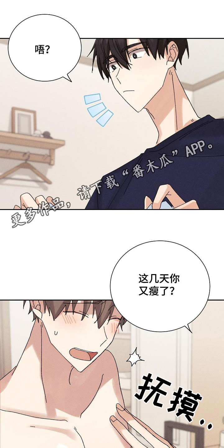 第26章：隐瞒0