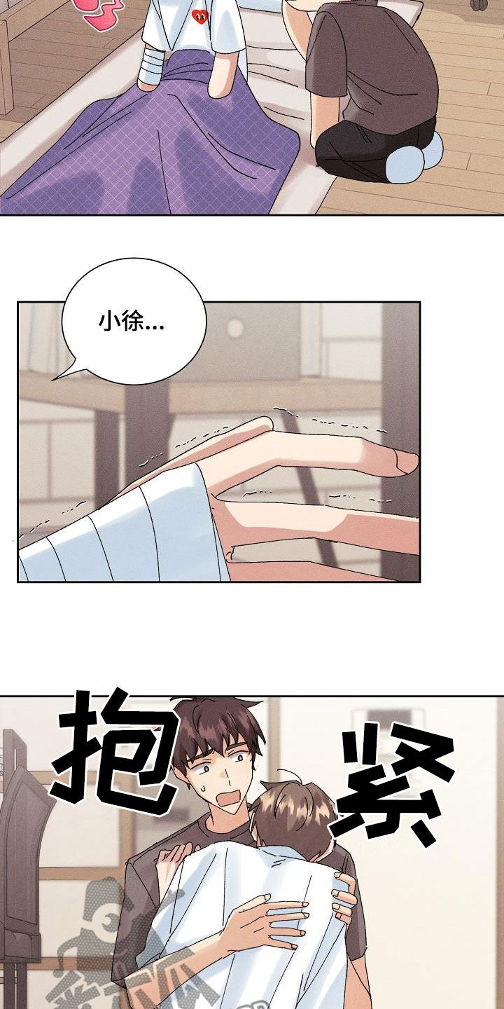 第30章：不想再爱7