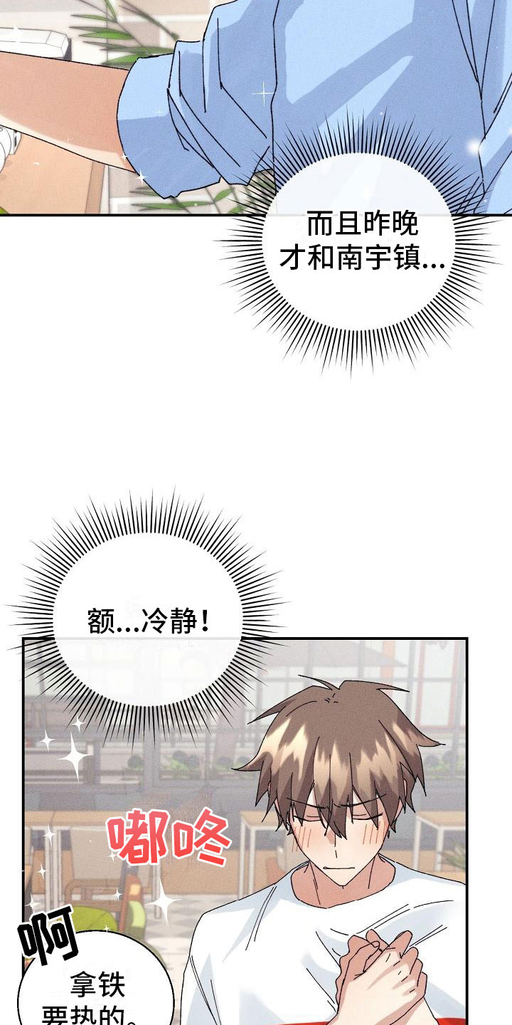 第11章：想起来了？16