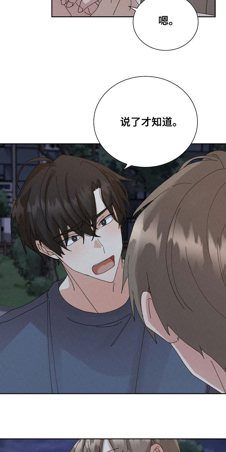 第48章：【番外】一百天5